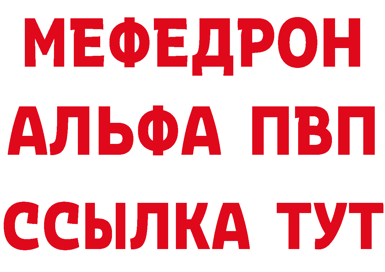 МЯУ-МЯУ VHQ как зайти даркнет mega Лодейное Поле